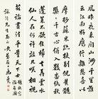 Calligraphy by 
																	 Gao Xie